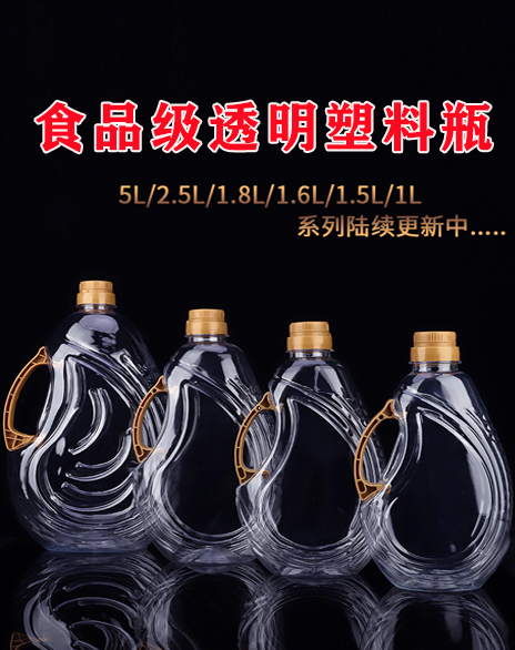 北京塑料油壶